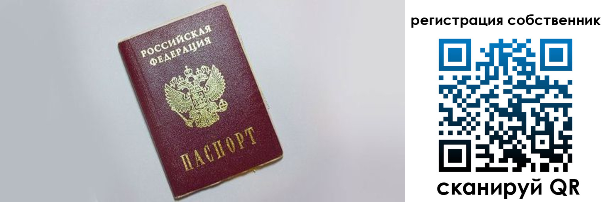 прописка для работы в Нижневартовске