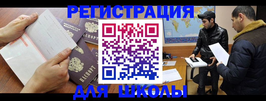 прописка законно в Нижневартовске