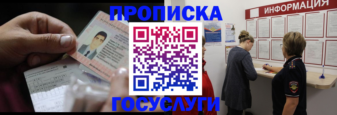 временная регистрация для всех в Нижневартовске