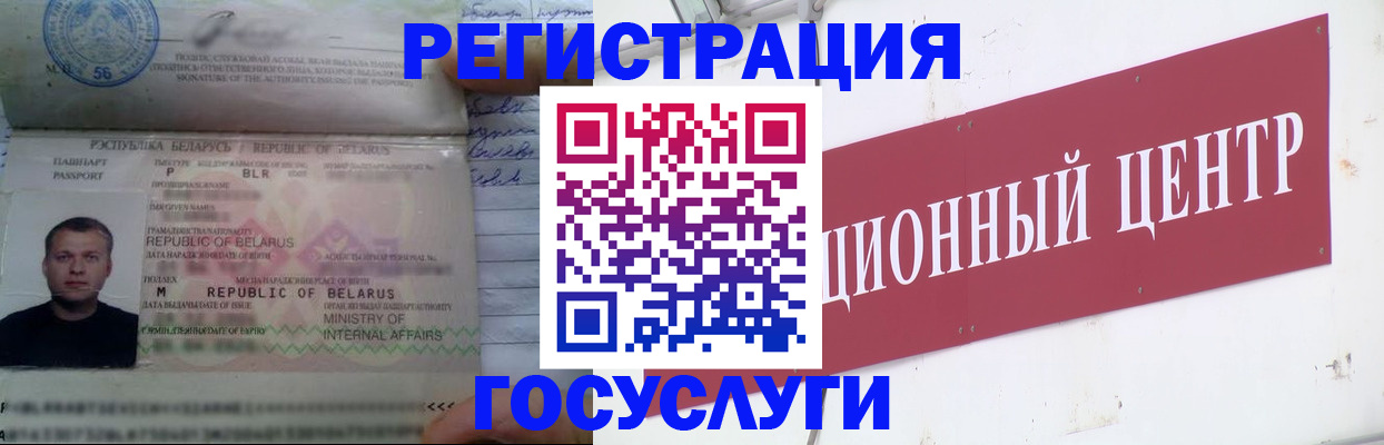 временная регистрация недорого в Нижневартовске