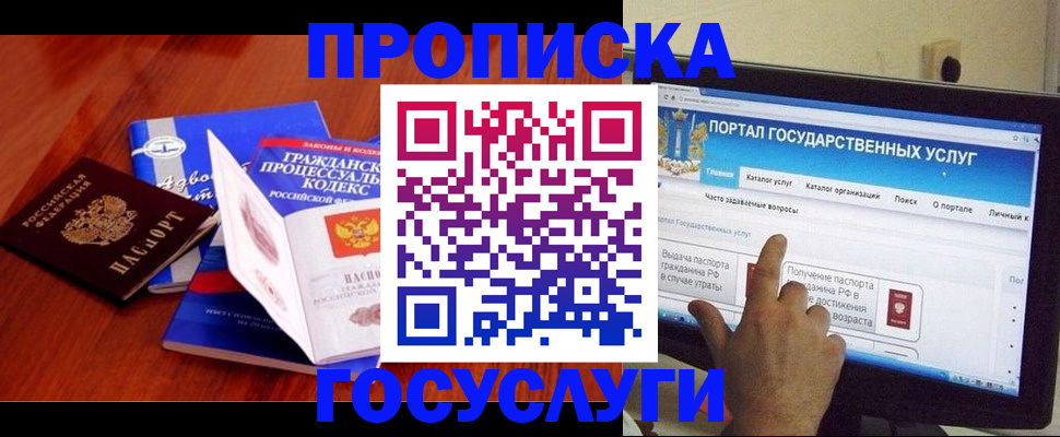 прописка законно в Нижневартовске
