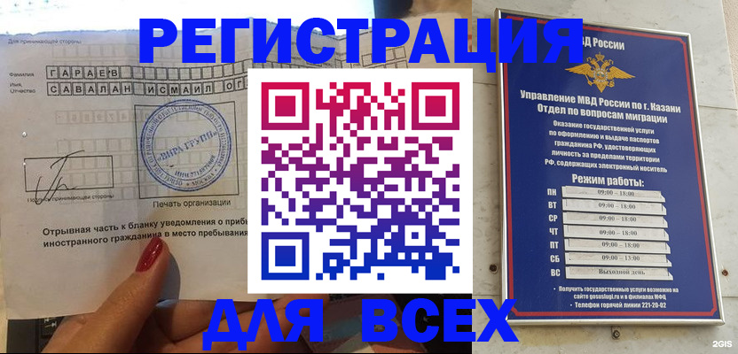 регистрация в Нижневартовске