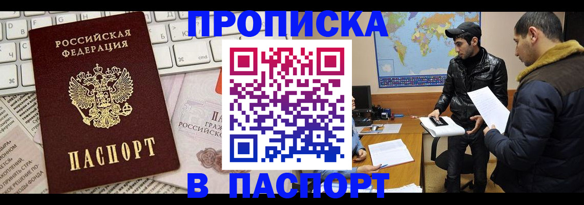 прописка для военкомата в Нижневартовске