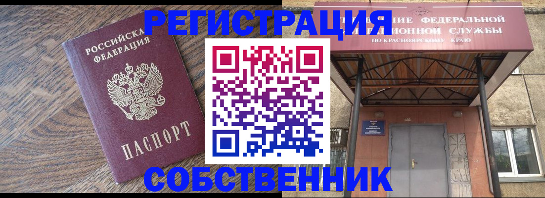 прописка 2025 в Нижневартовске